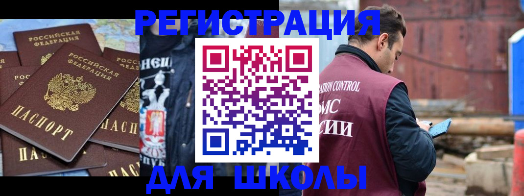 где прописаться в Донецке