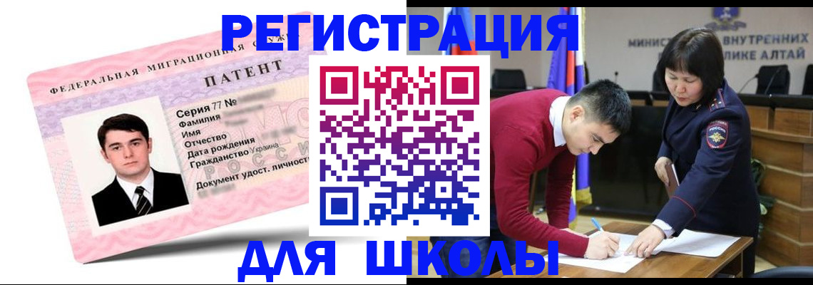 временная прописка в Донецке