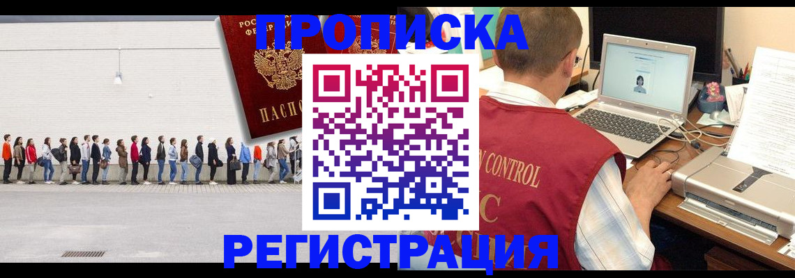 временная регистрация госуслуги в Донецке